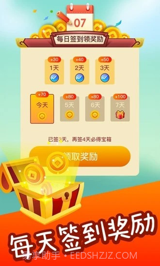 成语点金红包版截图2 成语点金红包版截图2