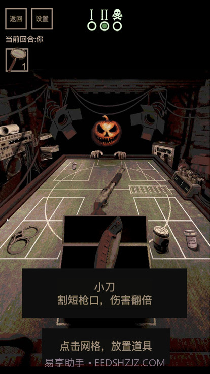 子弹转盘与恶魔对战截图2 子弹转盘与恶魔对战截图2