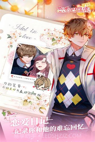 星缘手游截图3 星缘手游截图3