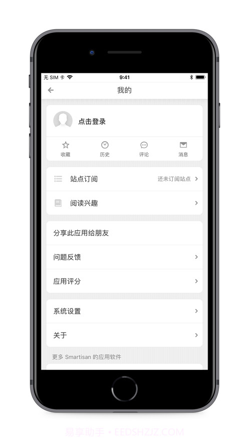 珍新闻截图4 珍新闻截图4