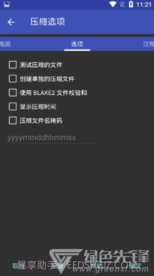 安卓RAR(安卓rar解压工具)V6.01.97 安卓免费版截图2