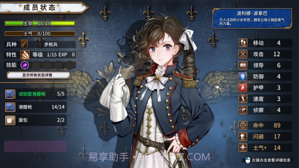 圣女战旗最新版本截图2