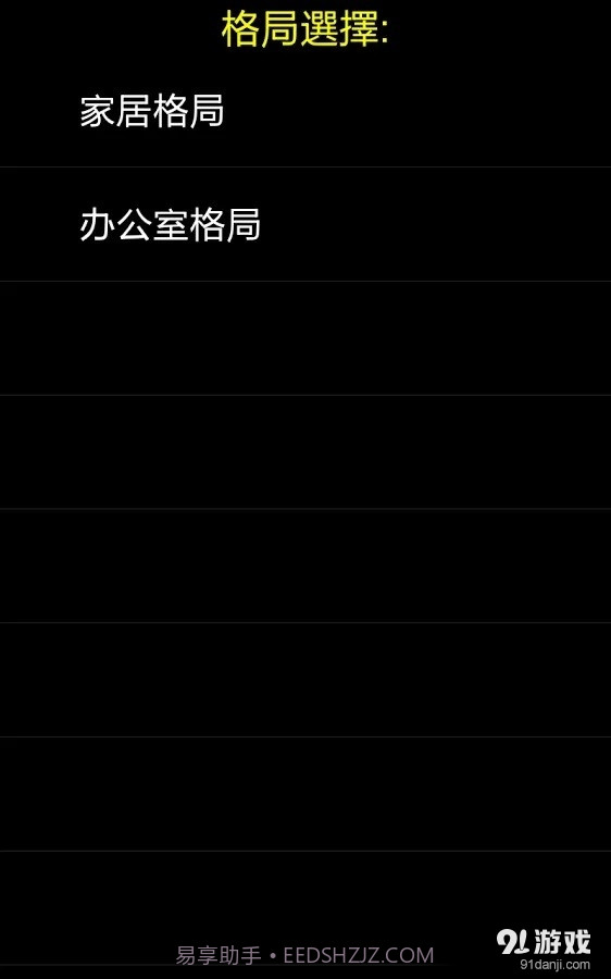 智能风水罗盘 基本版截图4