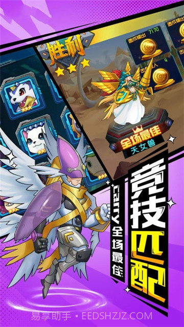 进化吧数码兽正式版截图1