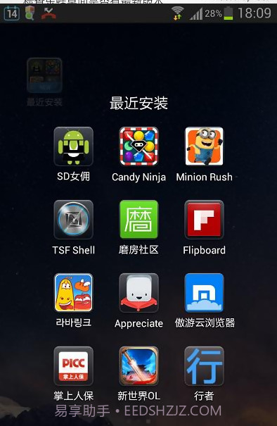 乐蛙桌面截图2