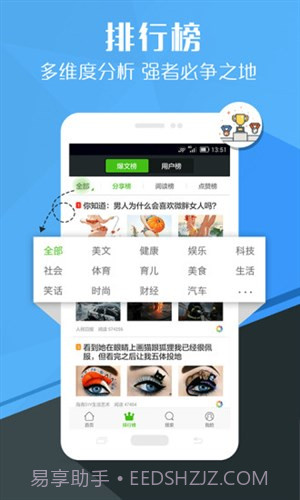 微看点截图1 微看点截图1