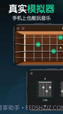 来音尤克里里截图1