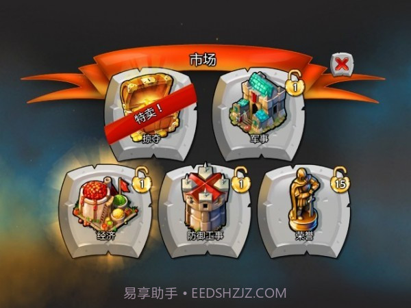 帝国时代城堡围攻截图3 帝国时代城堡围攻截图3