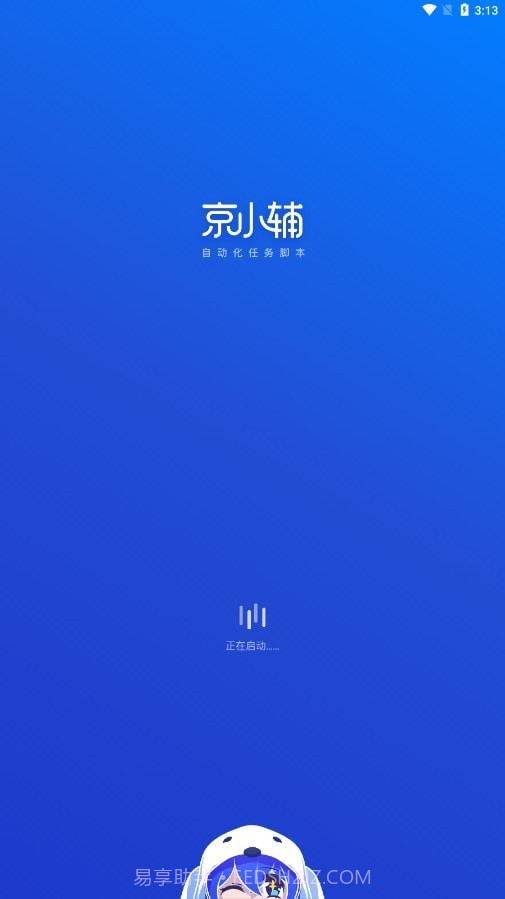 京小辅截图1 京小辅截图1