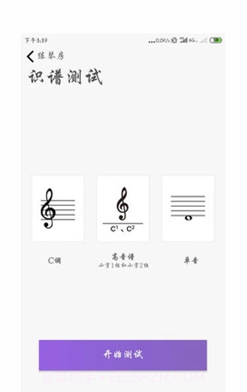 钢琴家(钢琴教育)截图2