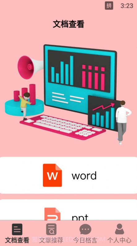 小熊阅读宝截图3 小熊阅读宝截图3