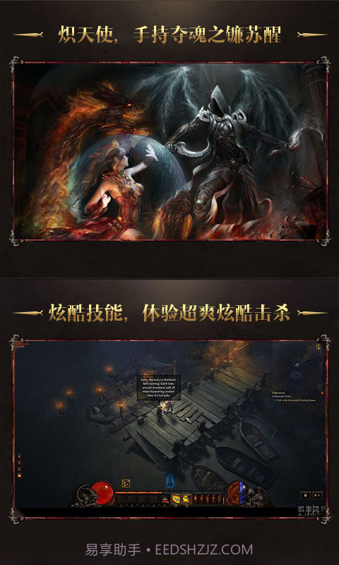 暗黑3放置版截图5