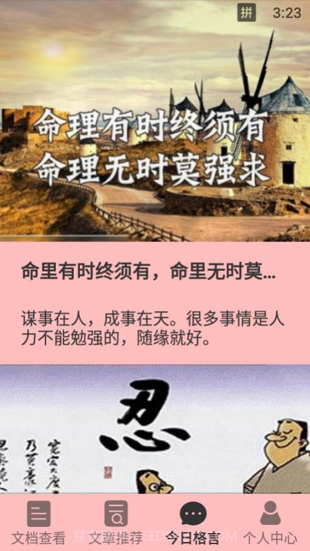 小熊阅读宝截图2 小熊阅读宝截图2