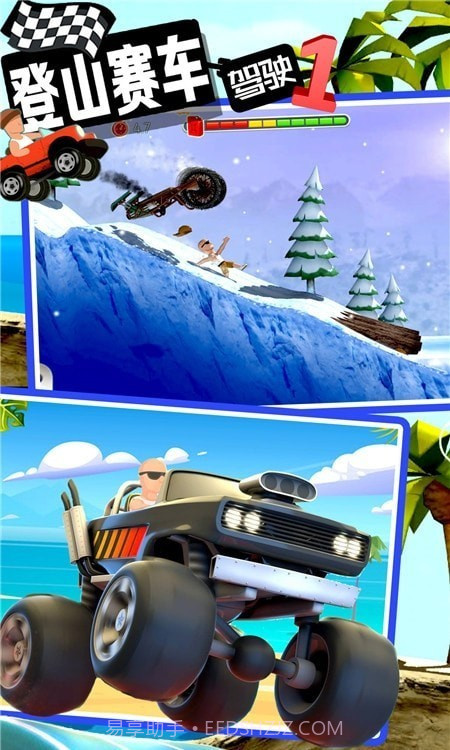 登山赛车驾驶截图1