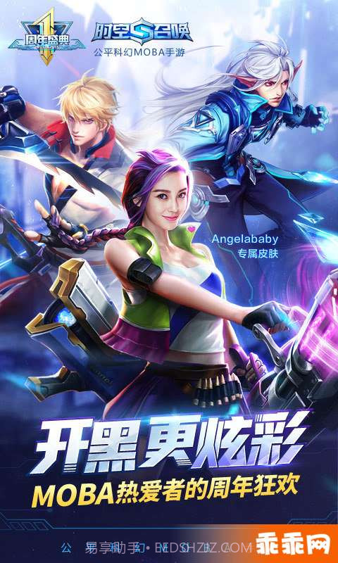 时空召唤-MOBA竞技截图1 时空召唤-MOBA竞技截图1