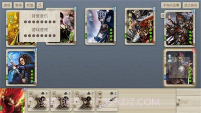 无名杀单机版截图1