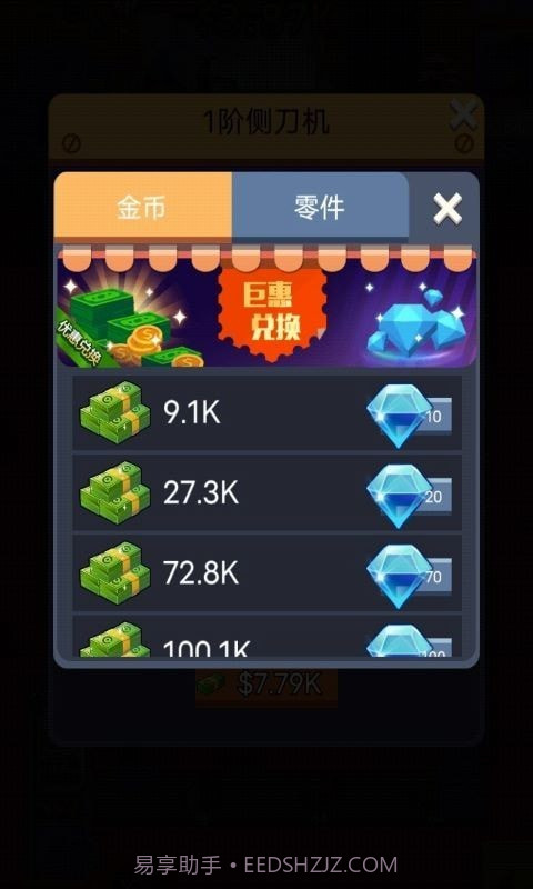 一起开工厂截图3