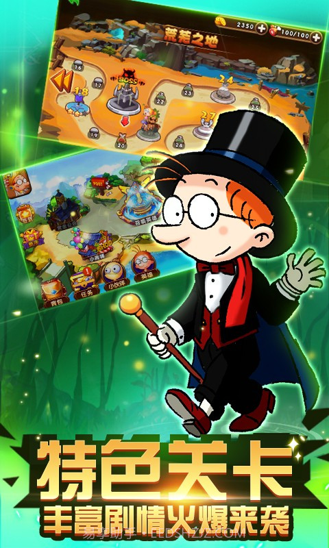 百变马丁之我是英雄v2.0截图5