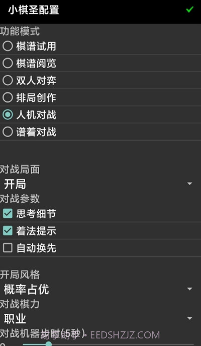 小棋圣手机打谱截图1