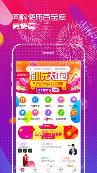 百宝库截图2 百宝库截图2