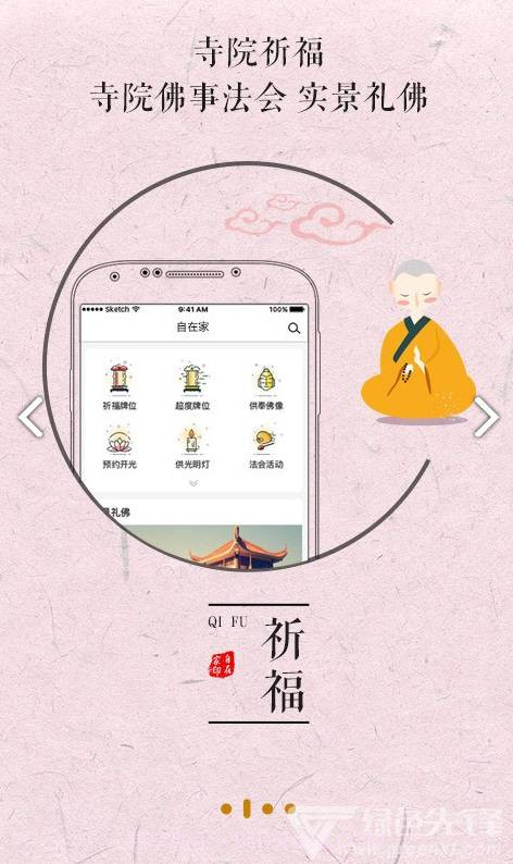 自在家(自在家佛教修行)V4.6.1 安卓手机版截图2 自在家(自在家佛教修行)V4.6.1 安卓手机版截图2