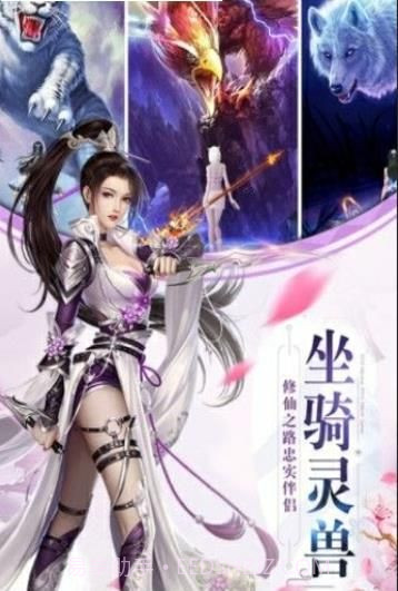 九幽仙域风扬天下截图1 九幽仙域风扬天下截图1