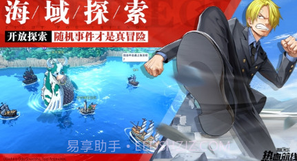航海王热血航线截图1