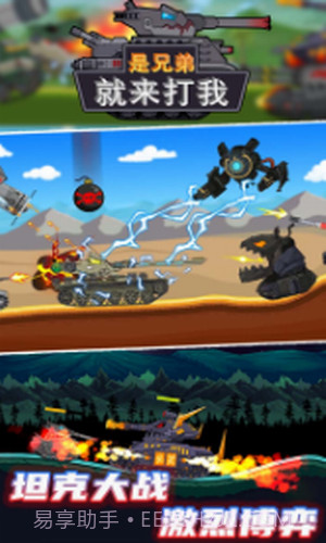 是兄弟就来打我截图1