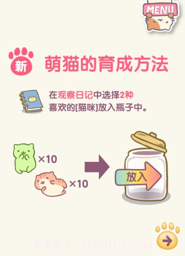 猫咪栽培2截图3