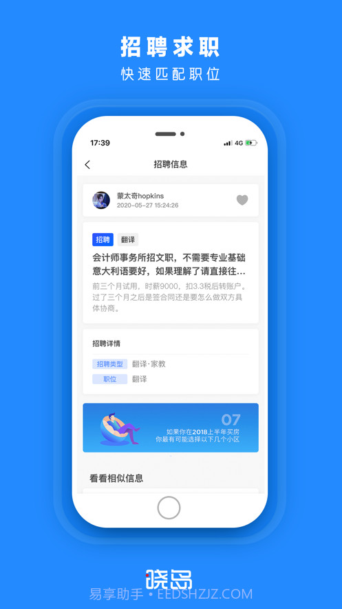 晓岛截图3 晓岛截图3