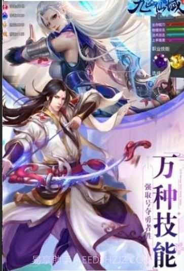 九幽仙域风扬天下截图2 九幽仙域风扬天下截图2