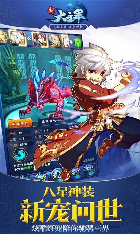 新大主宰九游版截图4