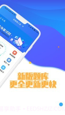 电工复审考试题库截图2 电工复审考试题库截图2