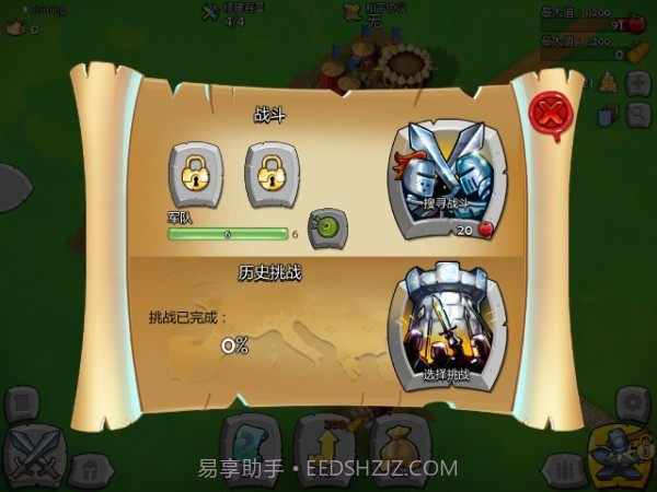 帝国时代城堡围攻截图6 帝国时代城堡围攻截图6