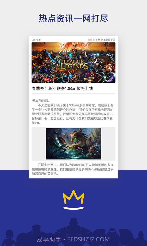 电竞范特西截图4 电竞范特西截图4