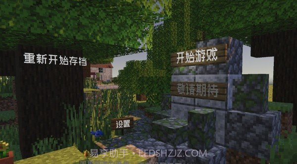 我的世界植物大战僵尸版截图3