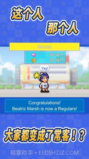 百货商场物语2内置菜单截图2