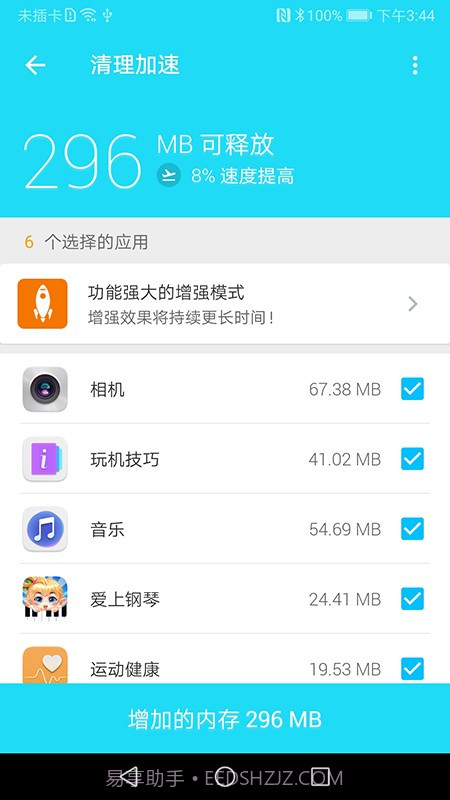 闪电清理工具截图1