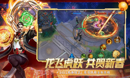 漫威超级战争截图4