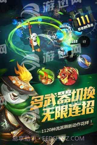 功夫熊猫手游截图4 功夫熊猫手游截图4