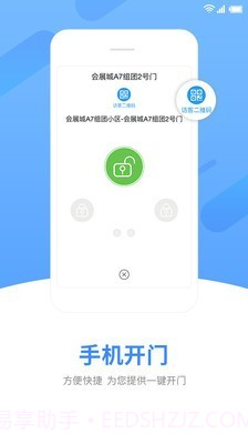中天服务家截图5
