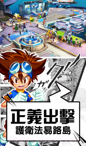 数码暴龙:激战正版 V5.268 手机版截图5 数码暴龙:激战正版 V5.268 手机版截图5