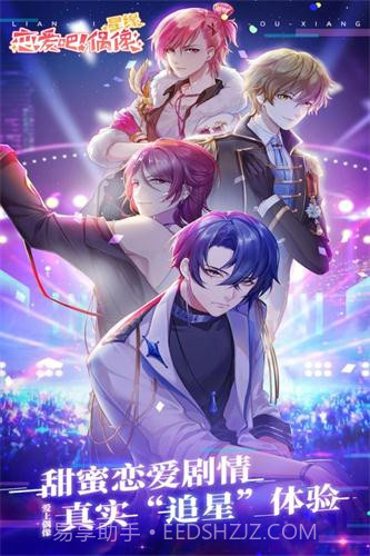 星缘手游截图1 星缘手游截图1