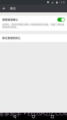 微信6.7.3截图3 微信6.7.3截图3