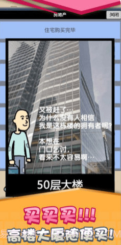 乞丐挣钱比你快截图3