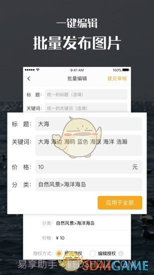 手机汇图APP截图2