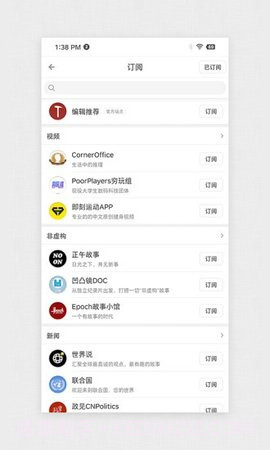 珍新闻(Pearl News)截图1 珍新闻(Pearl News)截图1
