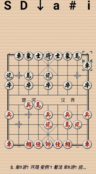 小棋圣手机打谱截图2