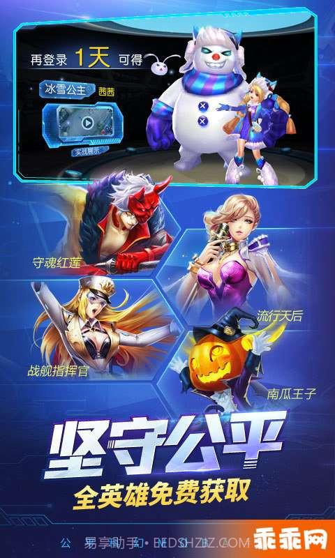 时空召唤-MOBA竞技截图5 时空召唤-MOBA竞技截图5