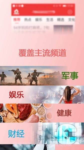 新闻快报头条截图1 新闻快报头条截图1